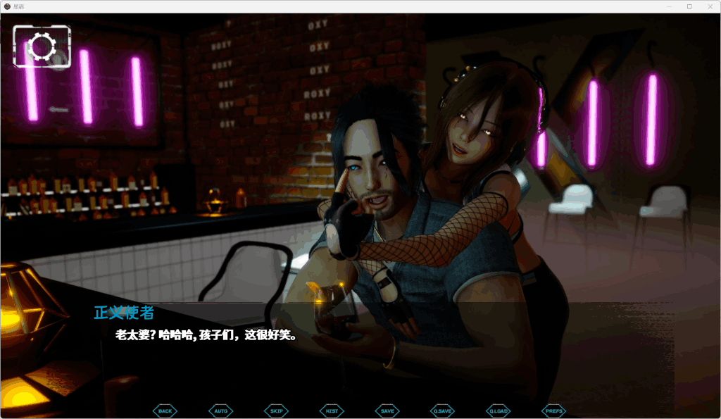 星宿/Astreon CH.2 v0.25 精翻汉化版 图片-5