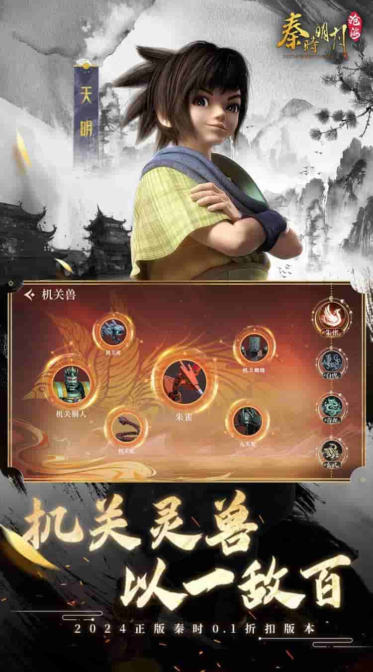 秦时明月:沧海 0.1折免费版 - 动漫卡牌手游新体验图片-2 秦时明月:沧海 0.1折免费版 - 动漫卡牌手游新体验图片-2