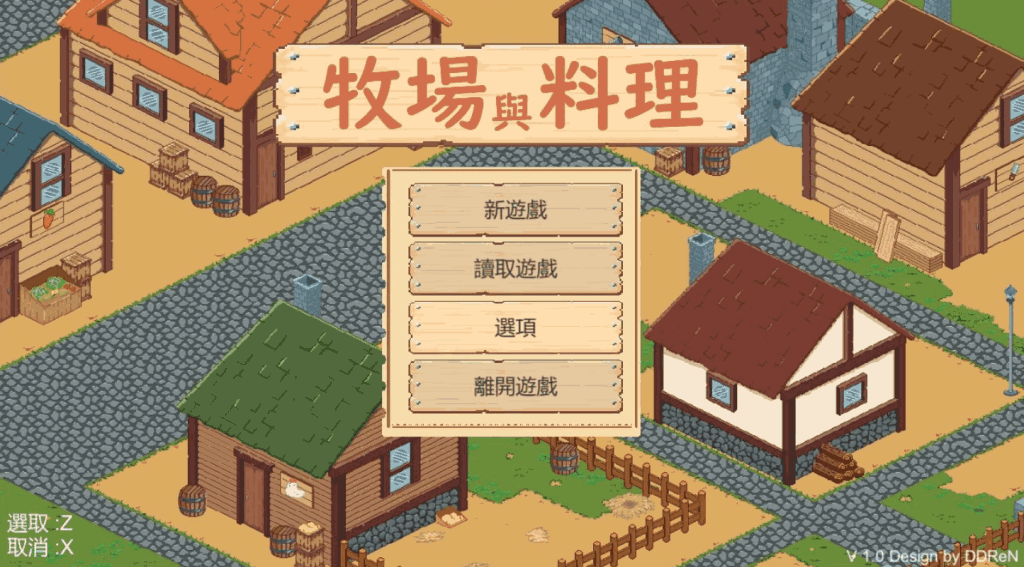 《牧场与料理》像素风农场经营SLG最新动态版介绍