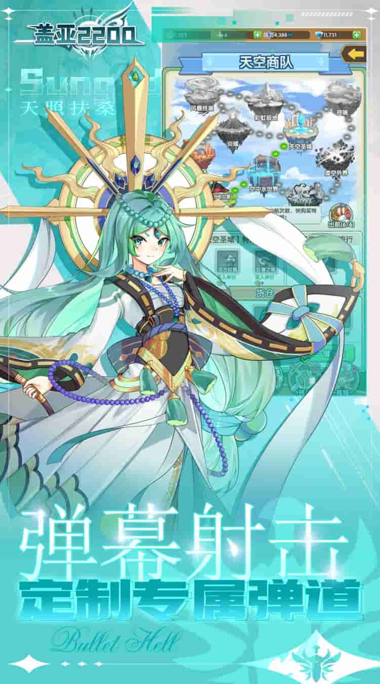 《盖亚2200》0.1折代金券版现已发布！赠送SSR悟空，720MB轻量体验