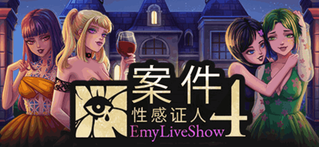 《艾米直播秀:四位火辣证人的案件》——一场沉浸式互动推理盛宴图片-1 《艾米直播秀:四位火辣证人的案件》——一场沉浸式互动推理盛宴图片-1