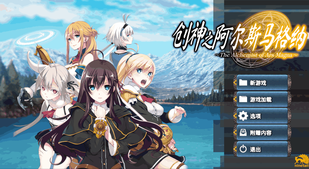 《创神之阿尔斯马格纳》Ver1.0.2.2全DLC版 ：炼金策略SLG完整评测与配置指南