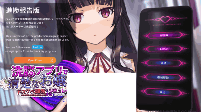 《纯情少女培养计划》v0.1官方中文版更新:通过选择改变少女的命运图片-1 《纯情少女培养计划》v0.1官方中文版更新:通过选择改变少女的命运图片-1