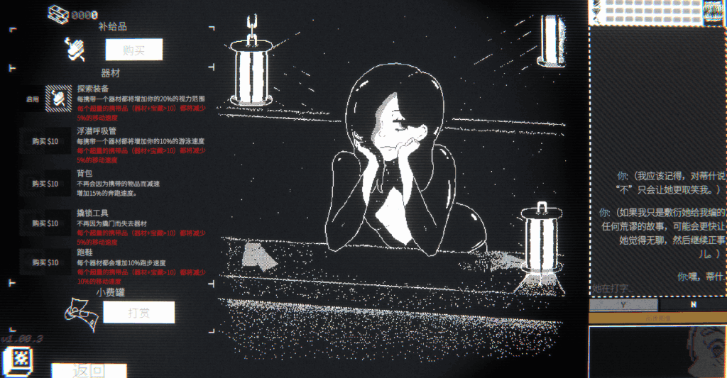 《深海打捞 Salvor DEEP》v1.00.3 官方中文版:硬核深海探索SLG新作图片-1 《深海打捞 Salvor DEEP》v1.00.3 官方中文版:硬核深海探索SLG新作图片-1