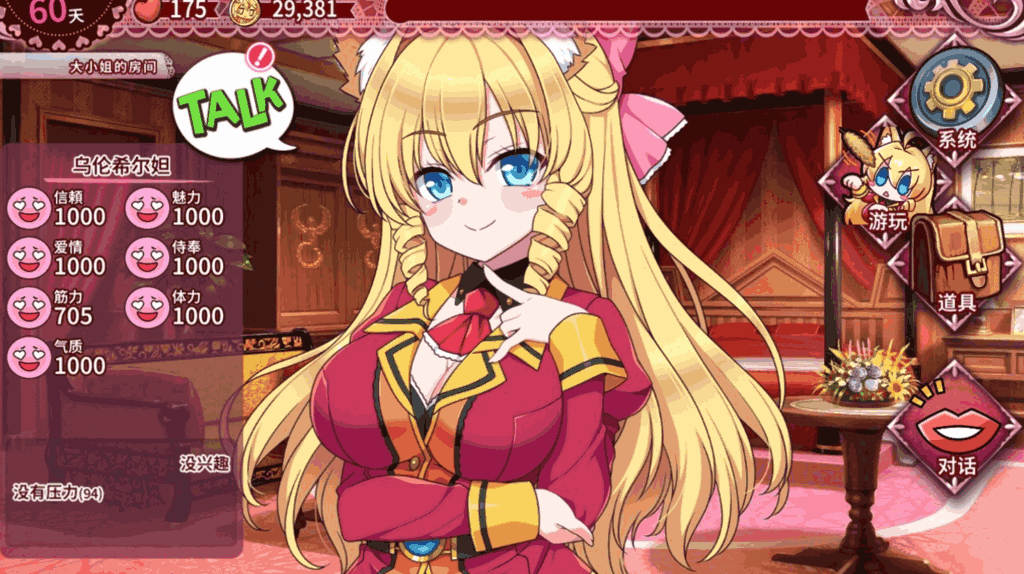 《兽耳☆训练 ~狂暴兽耳大小姐的养成~》体验评测图片2 《兽耳☆训练 ~狂暴兽耳大小姐的养成~》体验评测图片2