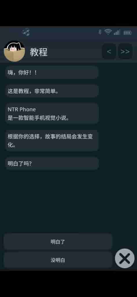 【安卓+PC】NTR Phone V0.25 官方中文版：动态社交修罗场，双端700M沉浸体验图片-4