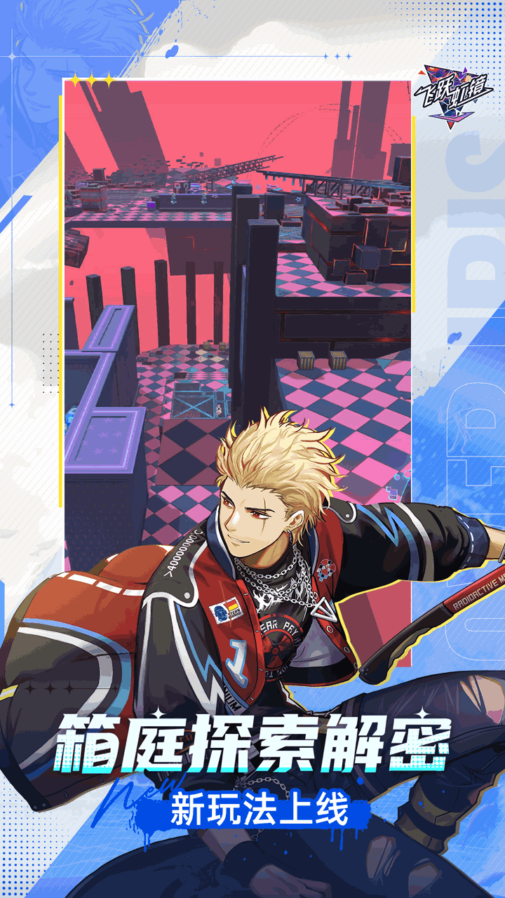 《飞跃虹镜》2GB二次元动作手游:高帧率战斗与版本亮点全面探讨图片-4 《飞跃虹镜》2GB二次元动作手游:高帧率战斗与版本亮点全面探讨图片-4