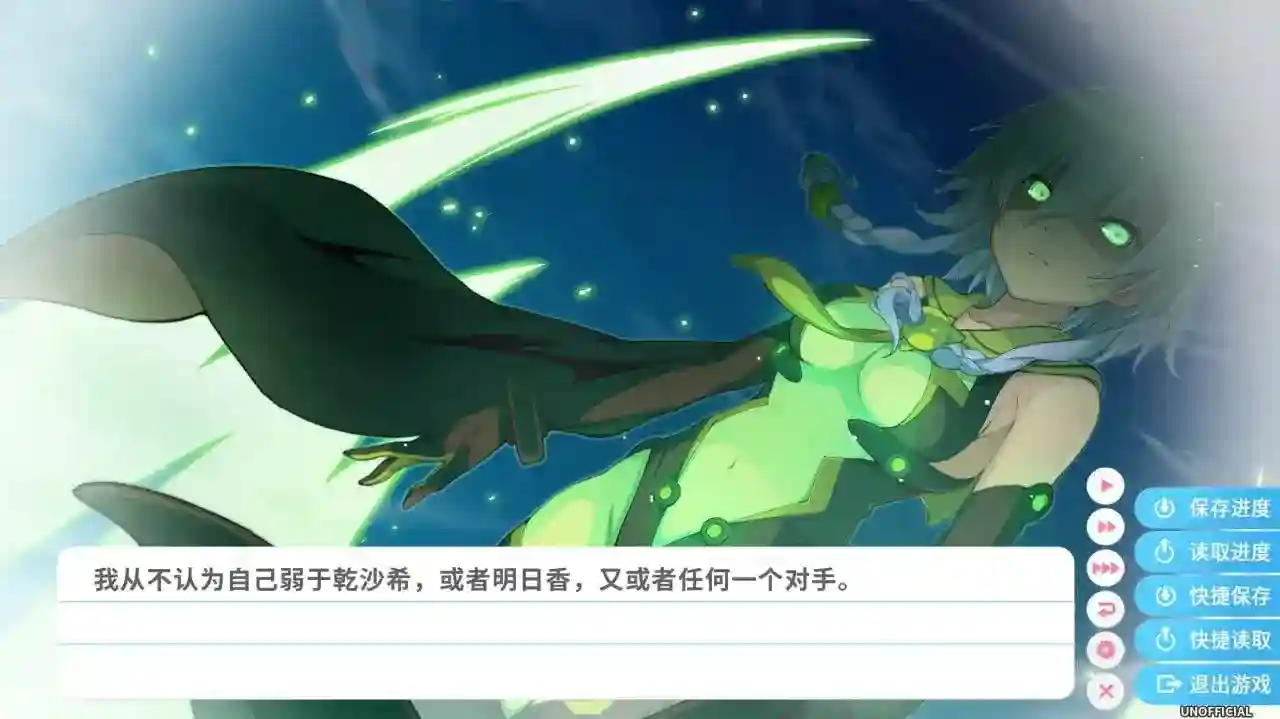 《苍之彼方的四重奏：交予世界的答卷（明日香FD）PC版深度评测》图片-2