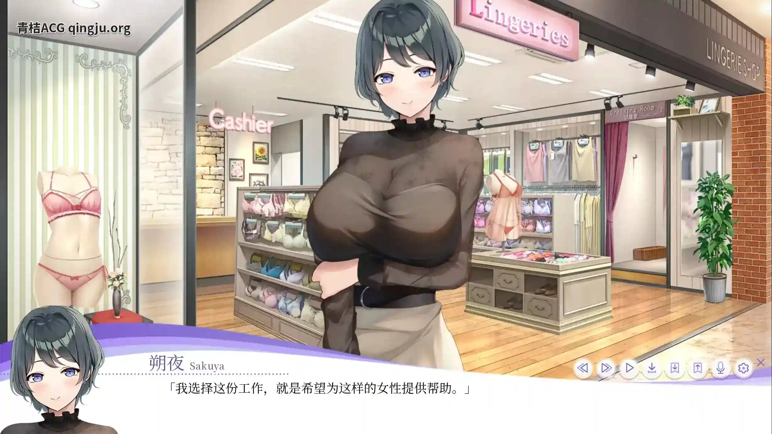 《LingerieS》 精致视觉小说新作图片-3 《LingerieS》 精致视觉小说新作图片-3