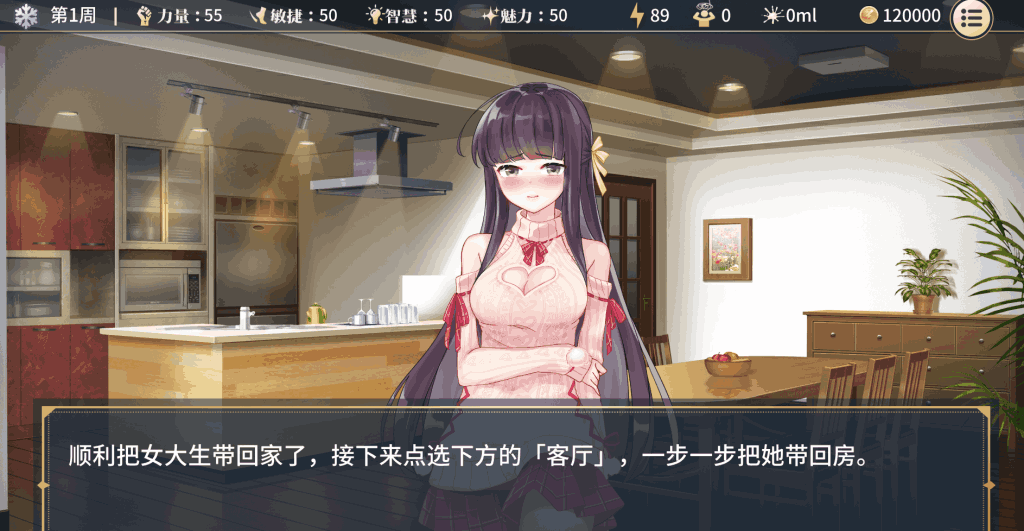 《性转契约 Molester Girl》体验版评测：独特SLG玩法与引人入胜的剧情图片-3