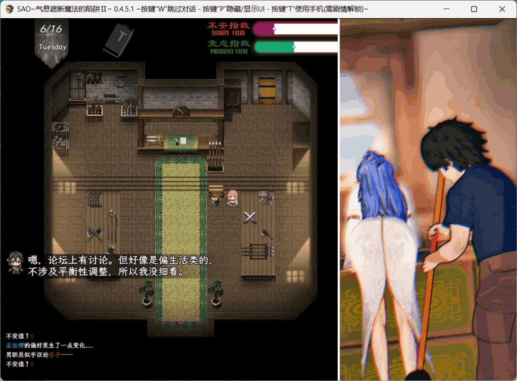 《刀剑SAO~气息遮断魔法陷阱2/PART Ⅱ》Ver0.83版深入解析：RPG新作还原经典体验图片-6