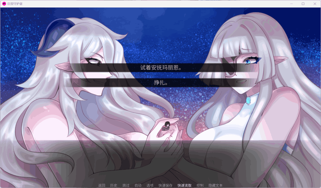 《巨人守护者Giant Guardians》V0.3.78汉化版:手绘SLG的双端奇幻之旅图片-2 《巨人守护者Giant Guardians》V0.3.78汉化版:手绘SLG的双端奇幻之旅图片-2