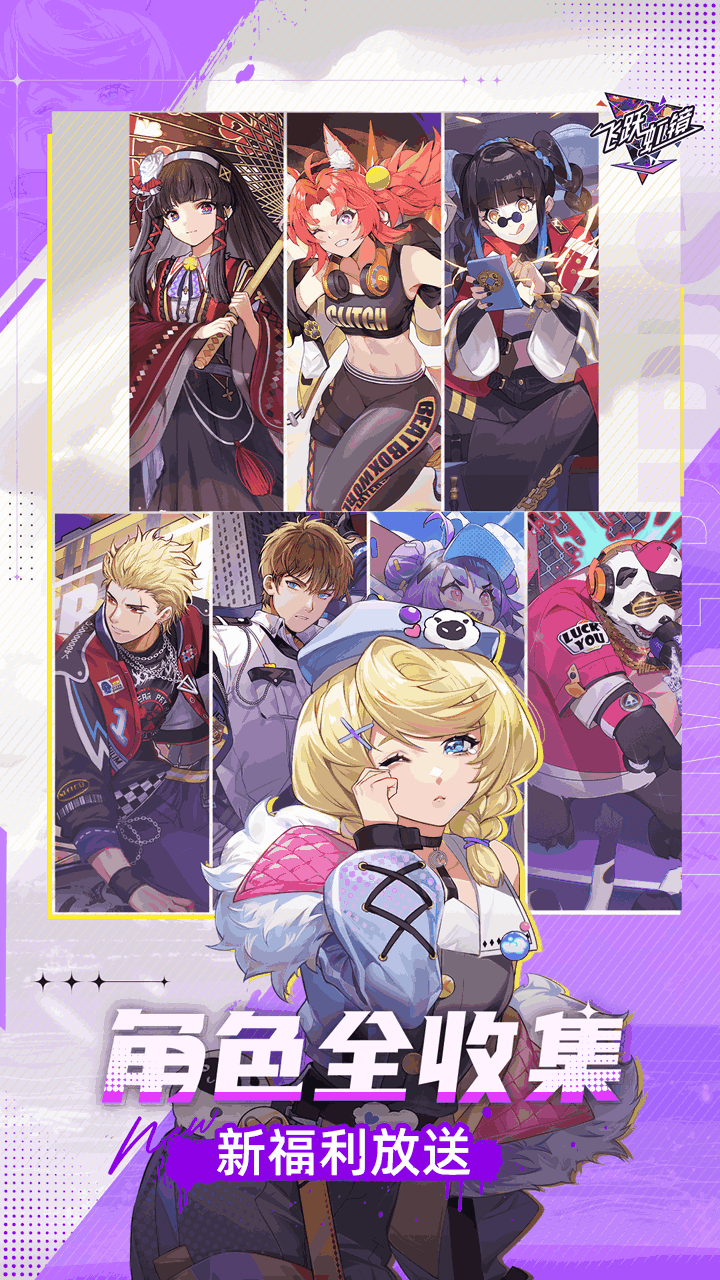 《飞跃虹镜》2GB二次元动作手游:高帧率战斗与版本亮点全面探讨图片-5 《飞跃虹镜》2GB二次元动作手游:高帧率战斗与版本亮点全面探讨图片-5