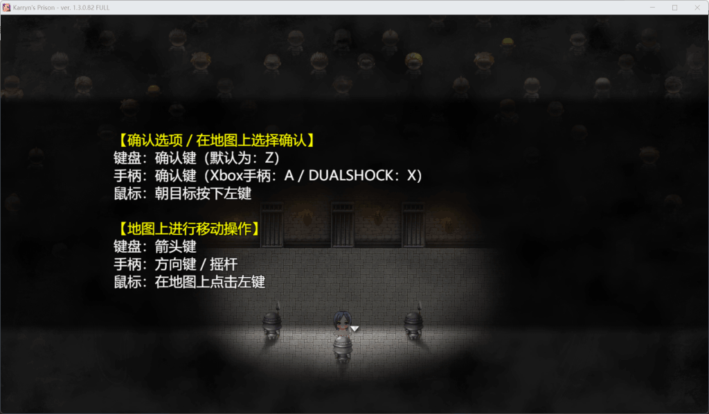 《卡琳 监狱长/Karryn's Prison》v1.3.0.94+DLC更新：策略+RPG的暴力美学，这次彻底封神！图片-2