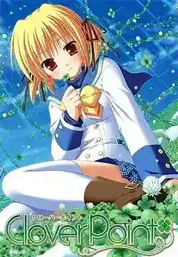🌸《Clover Point/四叶奇迹》纯爱物语：重温情感与命运交织的视听盛宴【PC/ADV全适配】图片-3