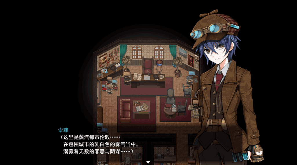 《蒸汽之都的少女侦探 V2.00》图片-3