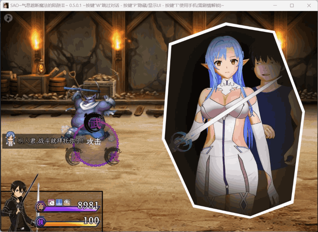 刀剑SAO~气息遮断魔法陷阱2 PART Ⅱ Ver0.832 图片-2