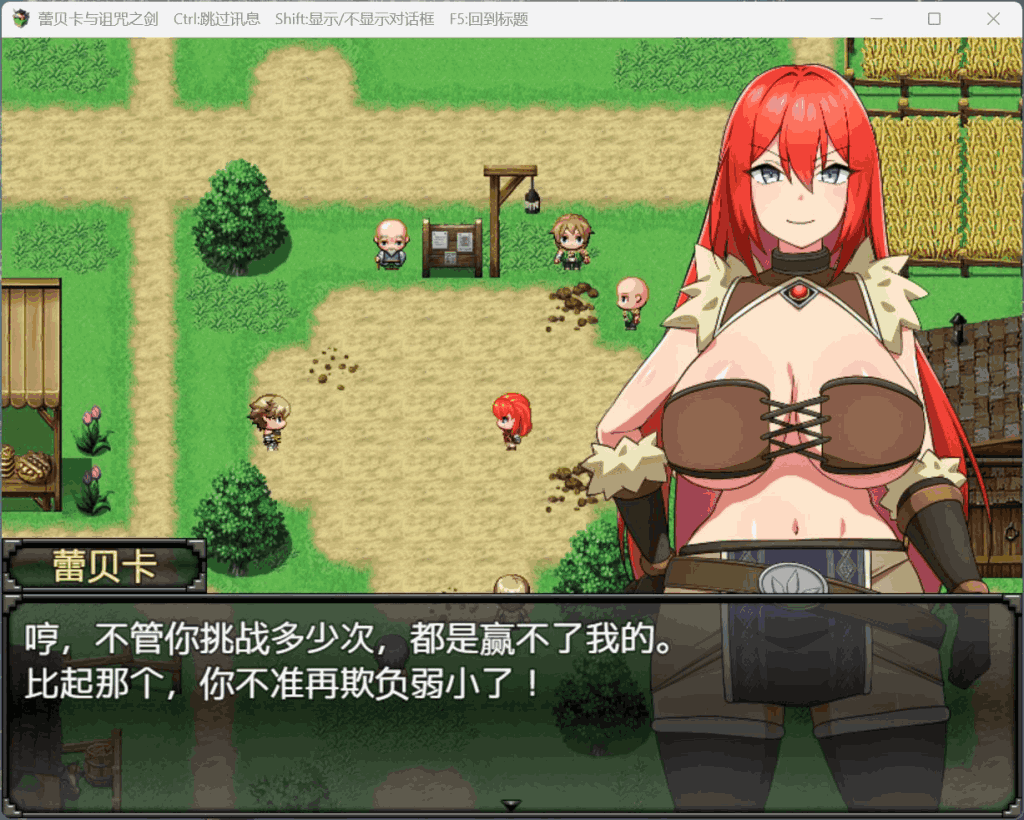 《蕾贝卡与诅咒之剑》PC版正式发布:官中+步兵版+存档全解锁图片-2 《蕾贝卡与诅咒之剑》PC版正式发布:官中+步兵版+存档全解锁图片-2