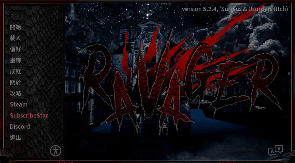 《巨龙掠夺者/Ravager》V5.2.4新版评测：60FPS动态演出+3大支线剧情