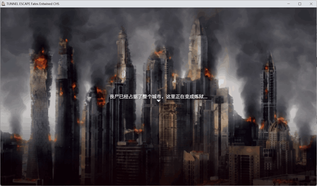 《隧道逃生之命运交织》0.7.1A版:末世下的动态叙事与硬核ARPG体验图片-2 《隧道逃生之命运交织》0.7.1A版:末世下的动态叙事与硬核ARPG体验图片-2