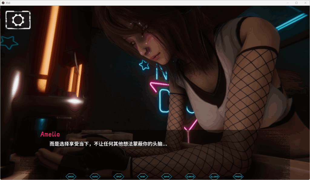 星宿/Astreon CH.2 v0.25 精翻汉化版的新体验