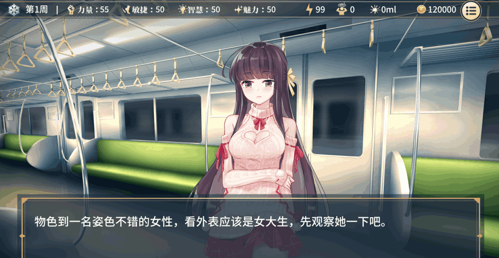 《性转契约 Molester Girl》体验版评测：独特SLG玩法与引人入胜的剧情图片-2