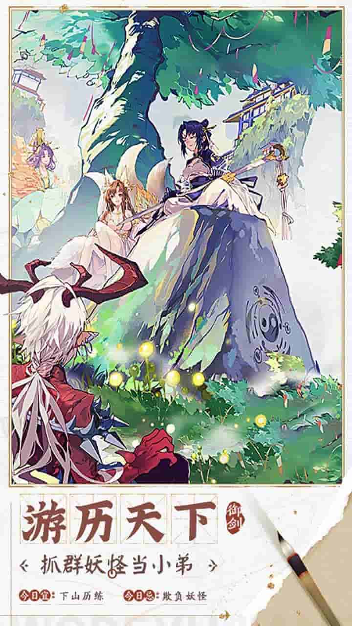 我的御剑日记：840MB仙侠冒险新作，御剑飞行开启奇幻旅程