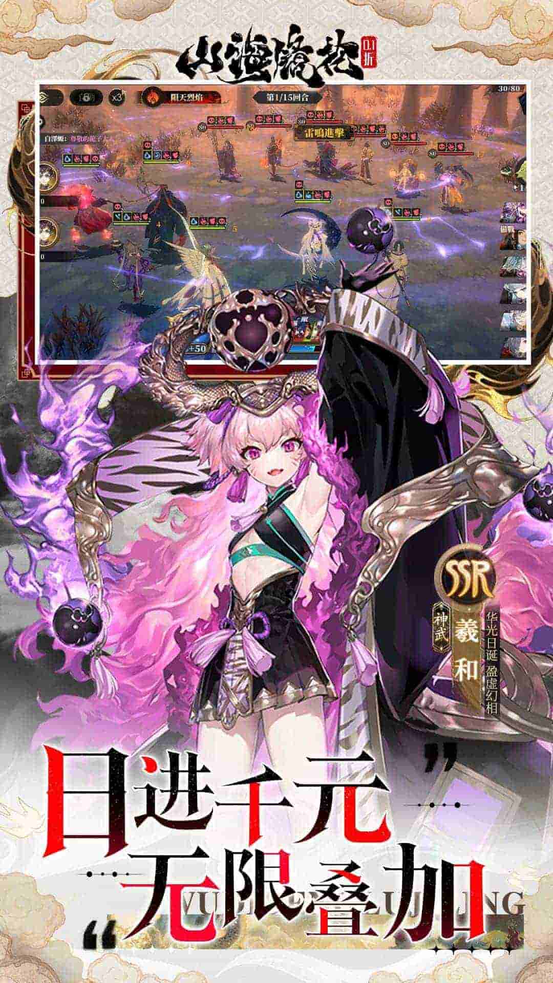 山海镜花 0.1折 - 971MB二次元卡牌RPG新作图片-3 山海镜花 0.1折 - 971MB二次元卡牌RPG新作图片-3