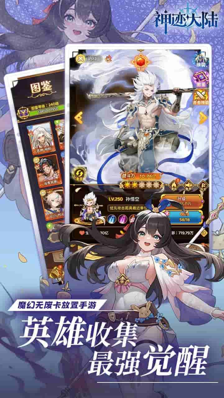 神迹大陆 0.1折免费版 - 10MB二次元卡牌手游新作图片-3 神迹大陆 0.1折免费版 - 10MB二次元卡牌手游新作图片-3