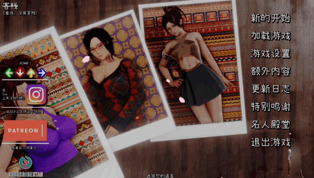 《客栈/The Inn》第二章 V1.01.05 更新内容简介