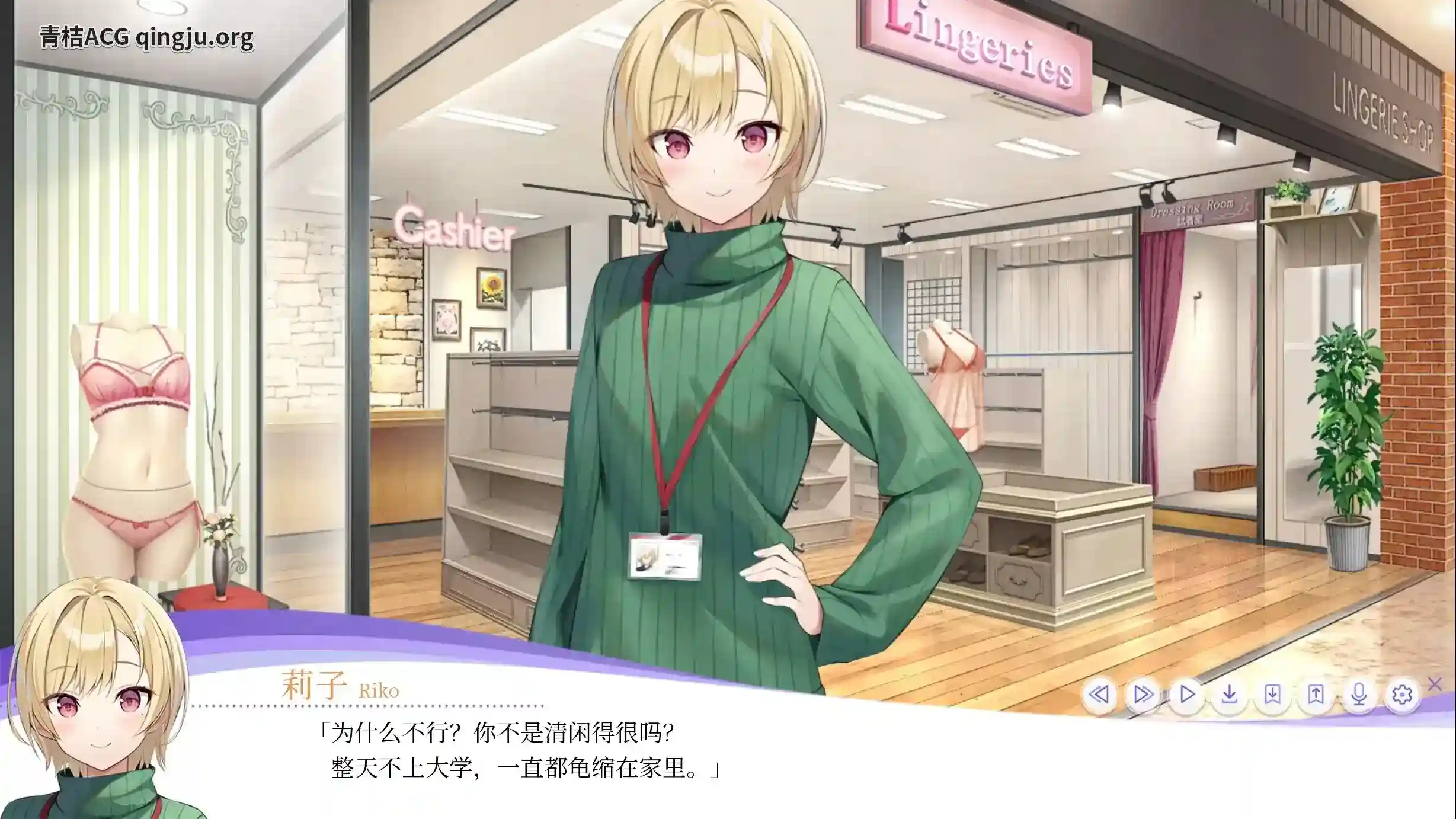 《LingerieS》 精致视觉小说新作图片-2 《LingerieS》 精致视觉小说新作图片-2