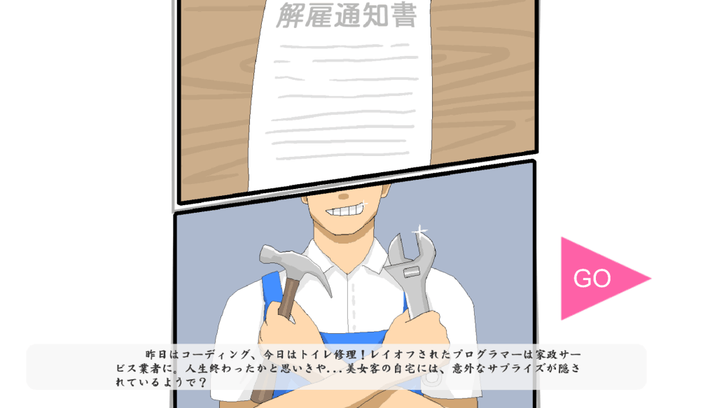 PC/热门SLG 家政狂想曲v1.1 更新信息图片-2