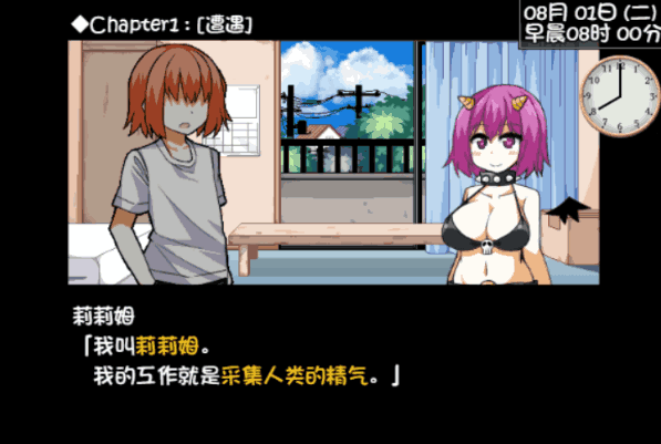 【官中SLG】与魅魔莉莉姆的同居生活 V2.1.5更新 含全CG存档+安卓/PC双端适配