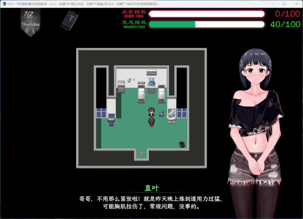 《刀剑SAO~气息遮断魔法陷阱2/PART Ⅱ》Ver0.83版深入解析：RPG新作还原经典体验图片-7