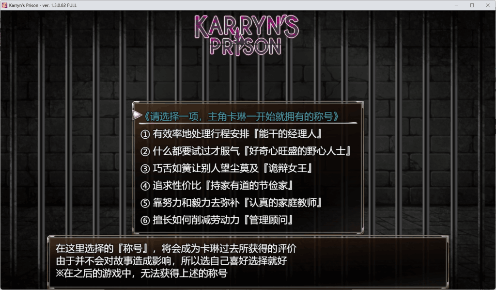 《卡琳 监狱长/Karryn's Prison》v1.3.0.94+DLC更新：策略+RPG的暴力美学，这次彻底封神！图片-3