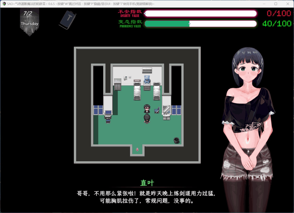 刀剑SAO~气息遮断魔法陷阱2 PART Ⅱ Ver0.832 图片-5