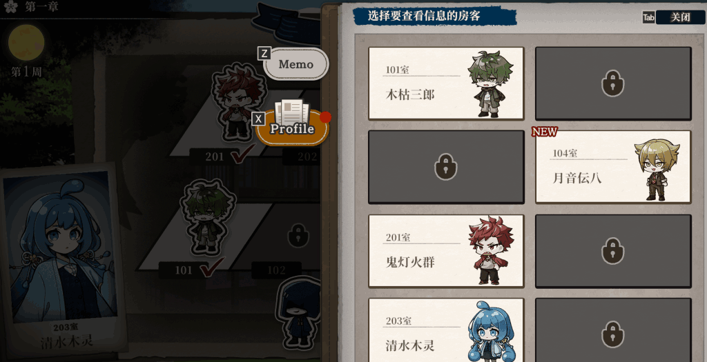 《哎呀哎呀?房东呀!》:2025年必玩亚洲风SLG!沉浸式剧情+官中优化实装图片-4 《哎呀哎呀?房东呀!》:2025年必玩亚洲风SLG!沉浸式剧情+官中优化实装图片-4