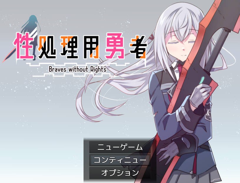 《勇者的策略游戏》RPG汉化版 PC安卓双端适配 FM/BD玩法解析 游戏容量976M​