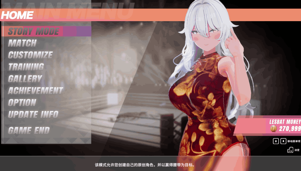 PC/精品ACT游戏《レズバト!格斗!》Va0.12a全解析