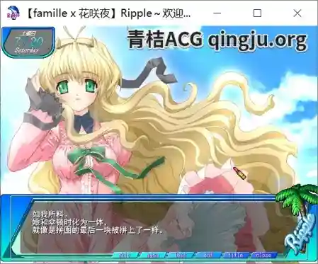 《Ripple～ブルーシールへようこそっ～》PC版：校园生活的治愈之旅图片-2