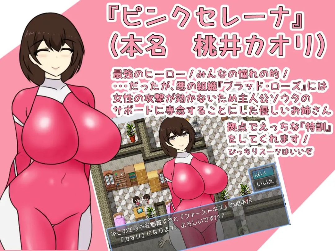 《姐姐x正太英雄》RPG游戏PC版：奇幻冒险全新体验图片-2