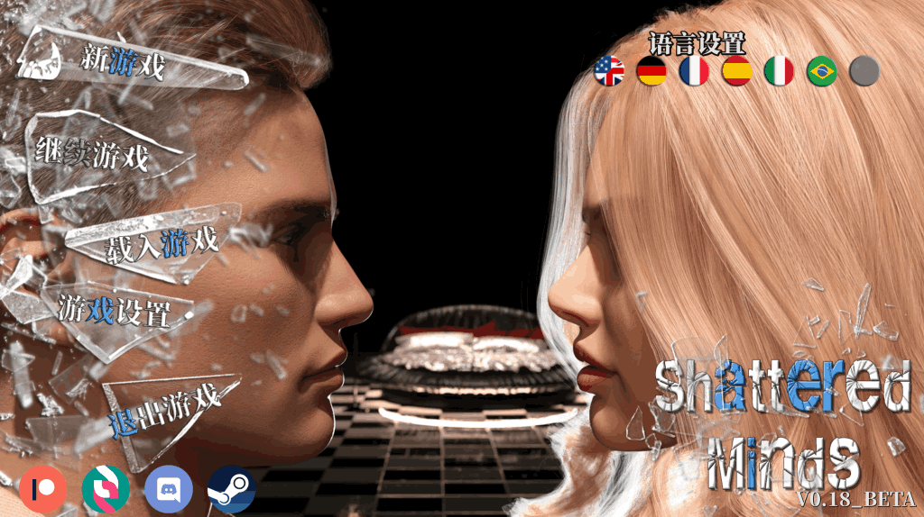 《破碎的心灵》v0.19双端正式版发布：新增3小时剧情+动态演出