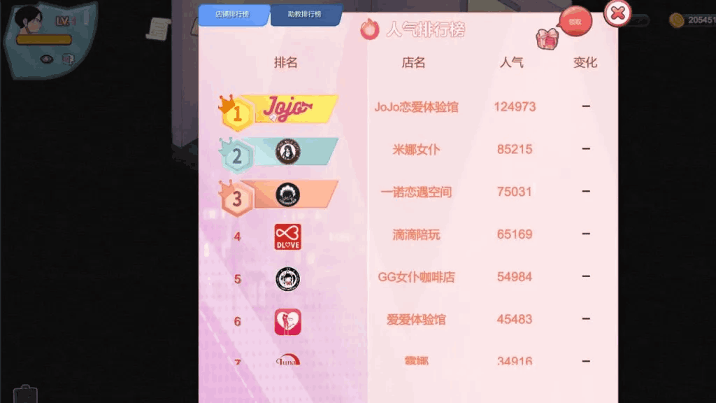 【PC/SLG】黑山恋爱 coffee厅 BM Love Cafe v3.4.2 官方中文版：经营模拟与心动邂逅的完美结合图片-7