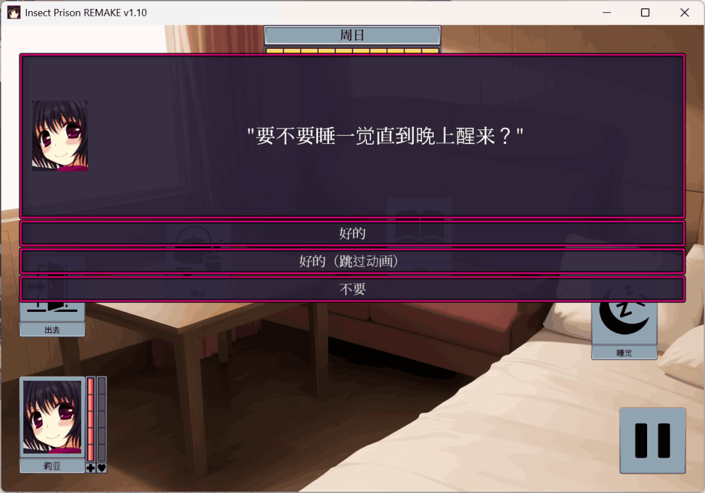 PC/安卓《虫之狱：重制版》v1.2 官方中文版｜科幻沙盒SLG｜动态生存体验​图片-5