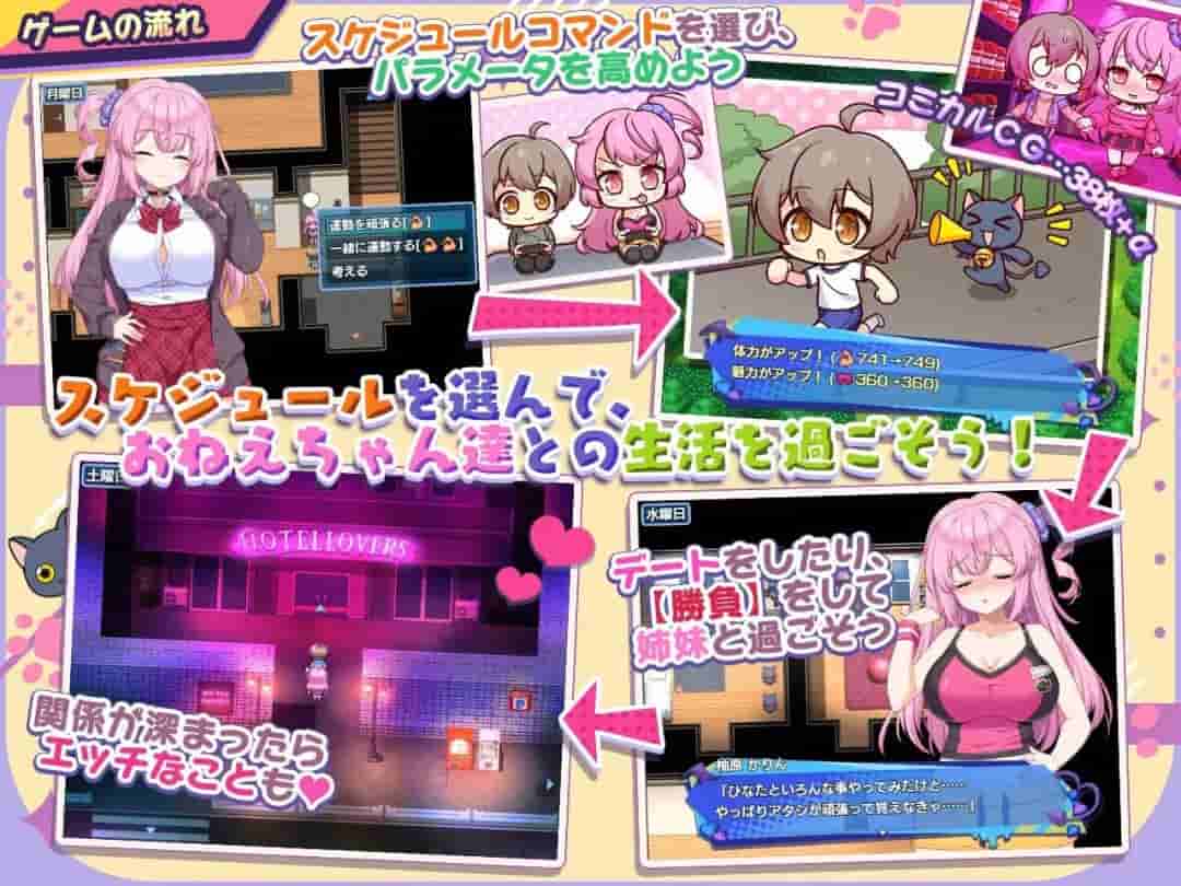 《小恶魔手机 ～与美艳姐妹的甜蜜后宫生活～》日式RPG精翻汉化版发布（PC平台/813MB）图片-3