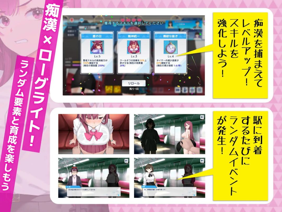 诱饵痴汉搜查官梨奈v1.0.0 PC版游戏图片-2