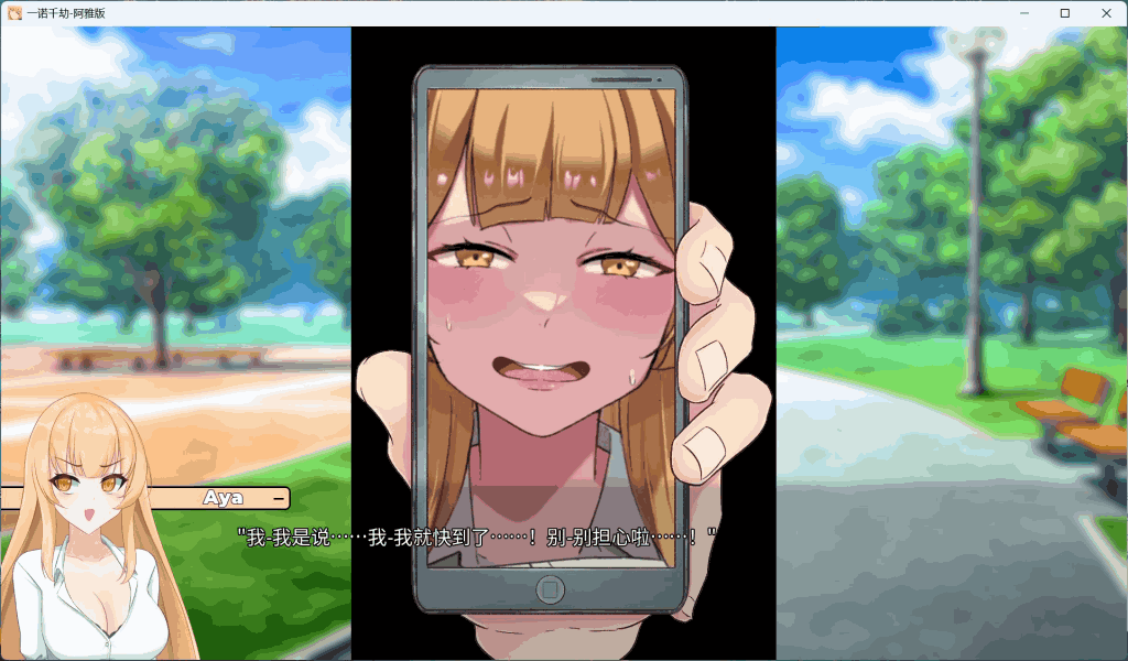 PC《一诺千劫：阿雅篇》V0.8.3 官方中文版｜日式剧情SLG｜全动态互动体验​图片-6