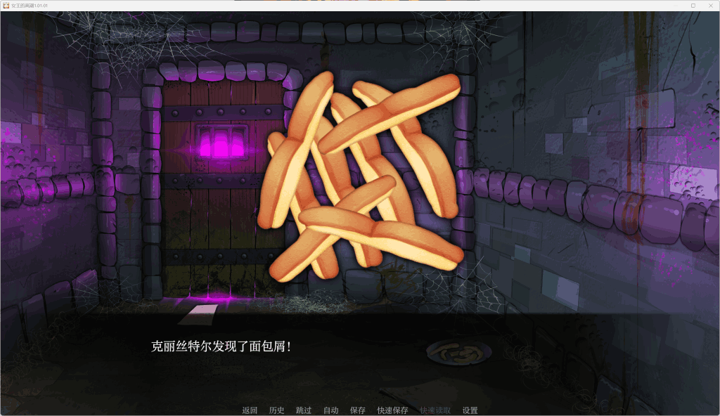 《女王/Queens Climax V1.01.01》安卓与PC双端汉化版概述图片-2