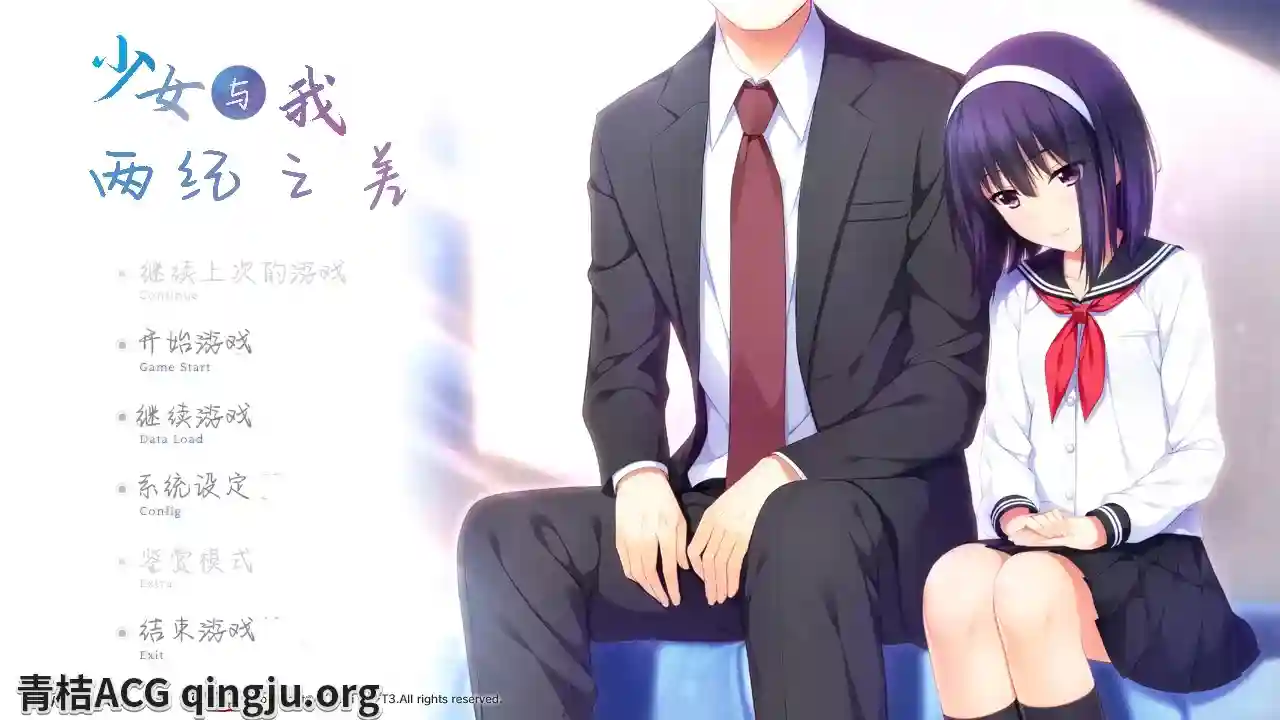 《少女与我、两纪之差》正式版发布：跨越时光的治愈系AVG