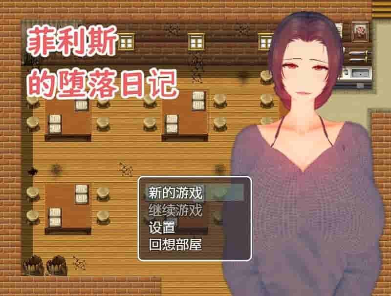 菲利斯的冒险日记｜探索RPG与剧情分支｜Steam官方中文版